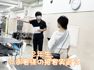 お客様にご協力いただいて勉強！①